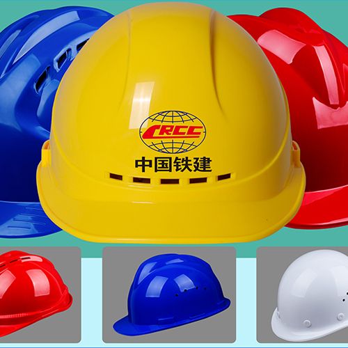 安全帽工地施工建筑工程头盔印字定制